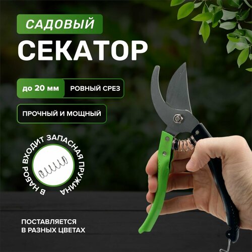 Сучкорез садовый для деревьев, для кустов садовый штанговый сучкорез для деревьев высоторез садовый со шнуром