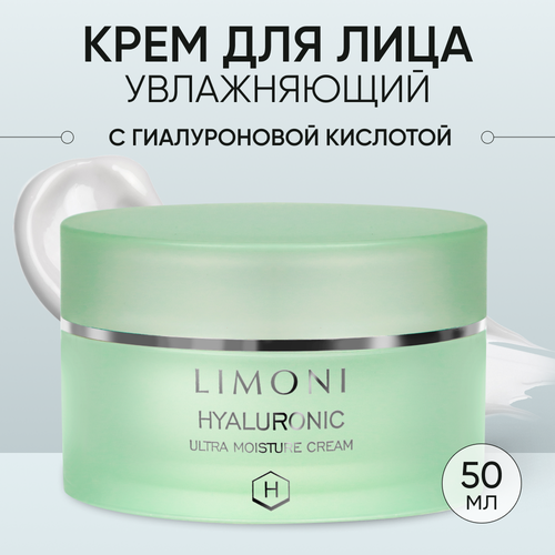 Limoni Hyaluronic Ultra Moisture Cream    ,      