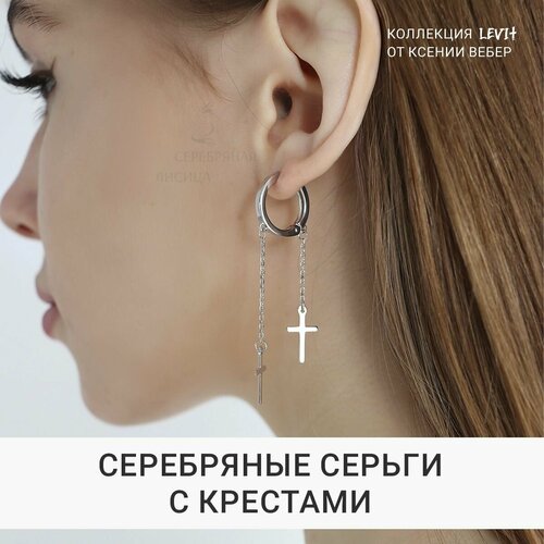 Серьги конго Серебряная лисица, серебро, 925 проба, серебряный