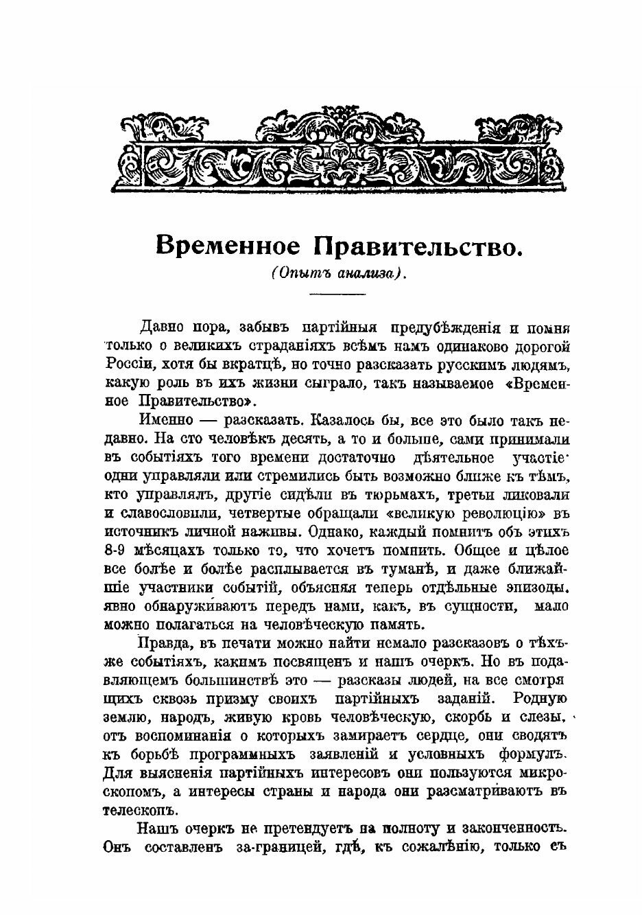 Книга Русская летопись. Книга первая. - фото №5