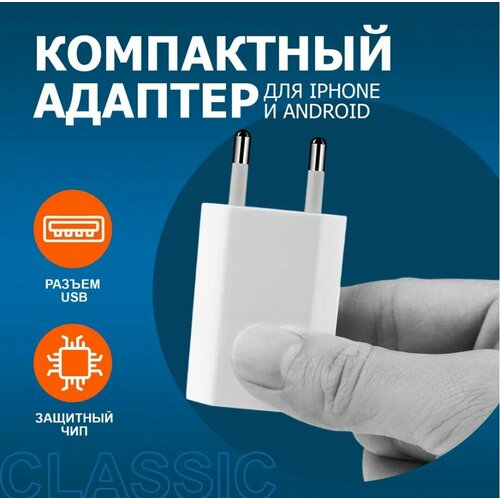 Зарядное устройство для телефона / Зарядка для телефона / GQbox / Адаптер для зарядки телефона / Зарядка для iPhone и Android / Сетевое зарядное устройство
