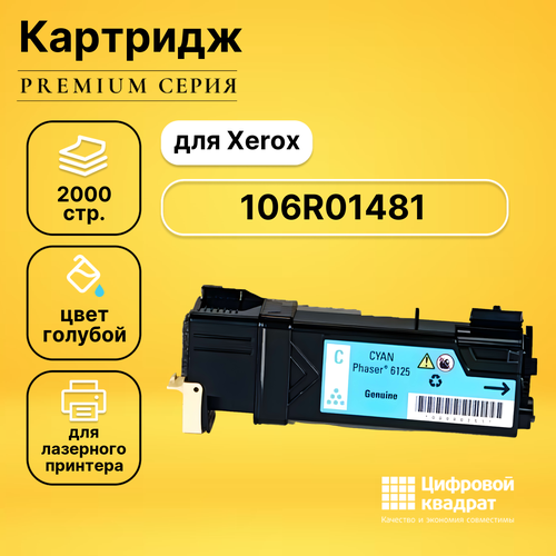 Картридж DS 106R01481 Xerox голубой совместимый картридж 106r01481 cyan для принтера ксерокс xerox phaser 6140 6140 dn 6140 n