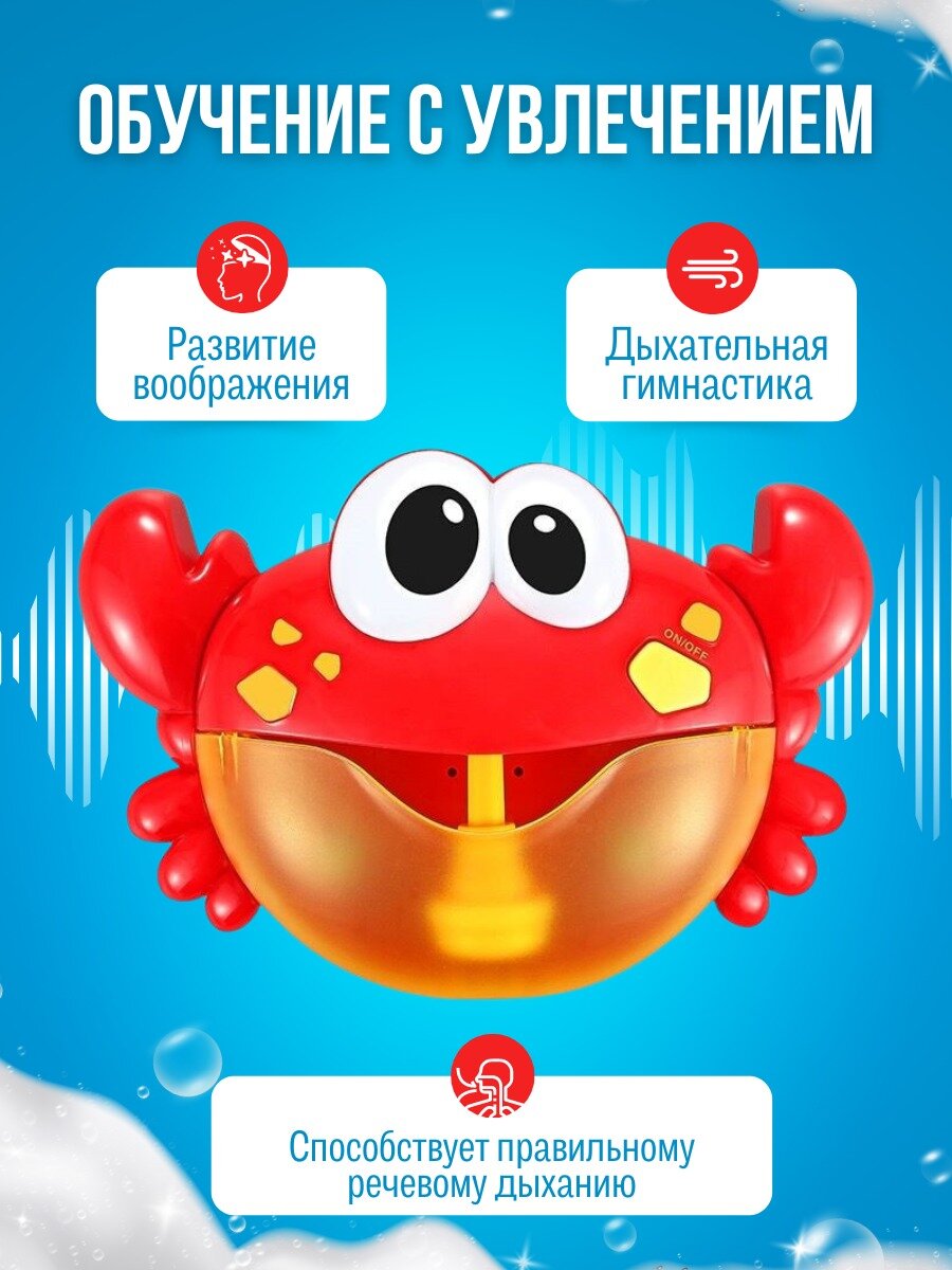 Музыкальный генератор пены (установка на стену) Bubble Crab детская игрушка Краб с мыльными пузырями, интерактивный со звуковыми эффектами, подарок для малышей