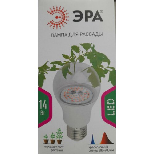 Лампа для рассады 