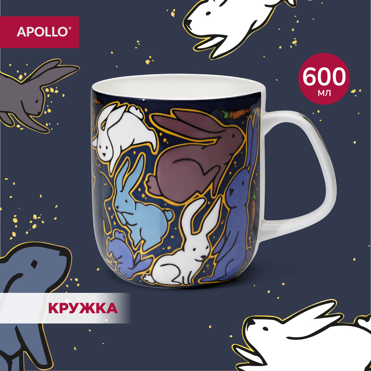 Кружка фарфоровая, для чая и кофе Apollo"Easter Basalto" 600 мл, кружка подарочная женская, мужская, детская.