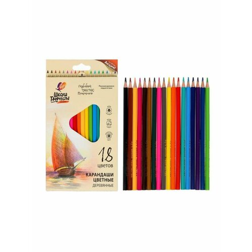Цветные карандаши 18 цветовШкола Творче