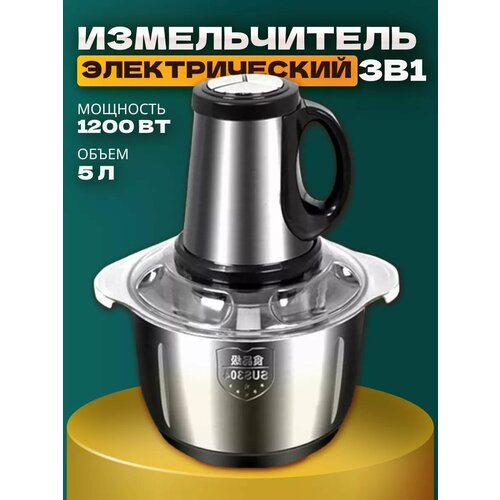 Кухонный электрический помощник для дома 199900₽