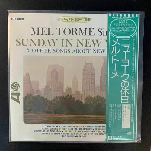 printio холст 20×30 new york Mel Torme - Sings Sunday In New York And Other Songs About New York