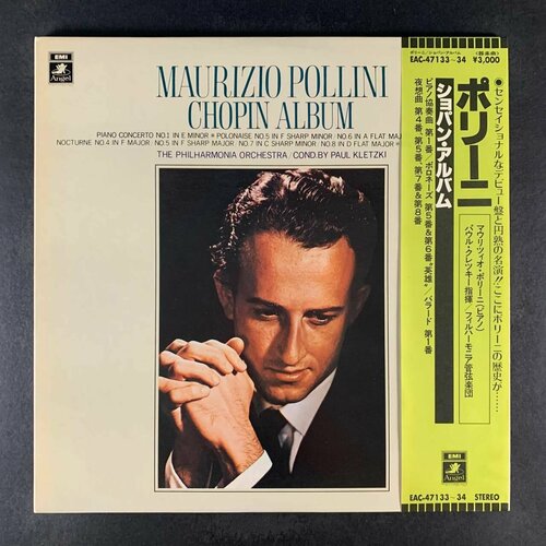 Maurizio Pollini, The Philharmonia Orchestra, Paul Kletzki - Chopin Album (Виниловая пластинка)