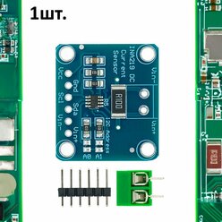 INA219 Модуль MCU-219 датчика тока и напряжения с i2C интерфейсом для Arduino 1шт.