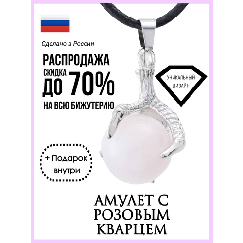 Колье ФАБРИКА украшений, розовый кварц, длина 45 см