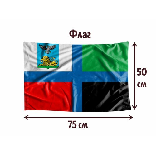 сувенирный флаг белгородская область Флаг MIGOM 0037 - Белгородская область