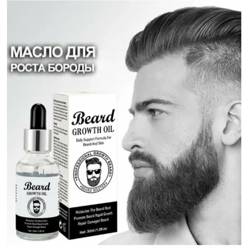        Beard Growth Oil 30