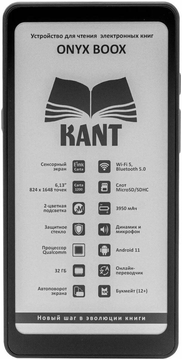 Электронная книга Onyx boox Kant Black - фото №15