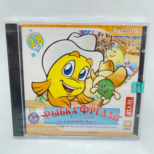 Рыбка Фредди дело о шайке из соленого ущелья 999₽