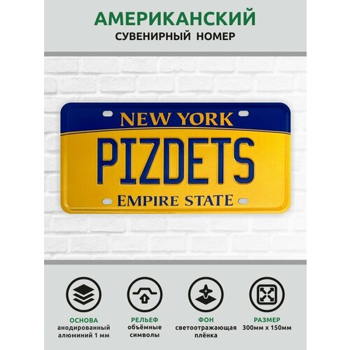 Сувенирный автомобильный номер Америка Япония