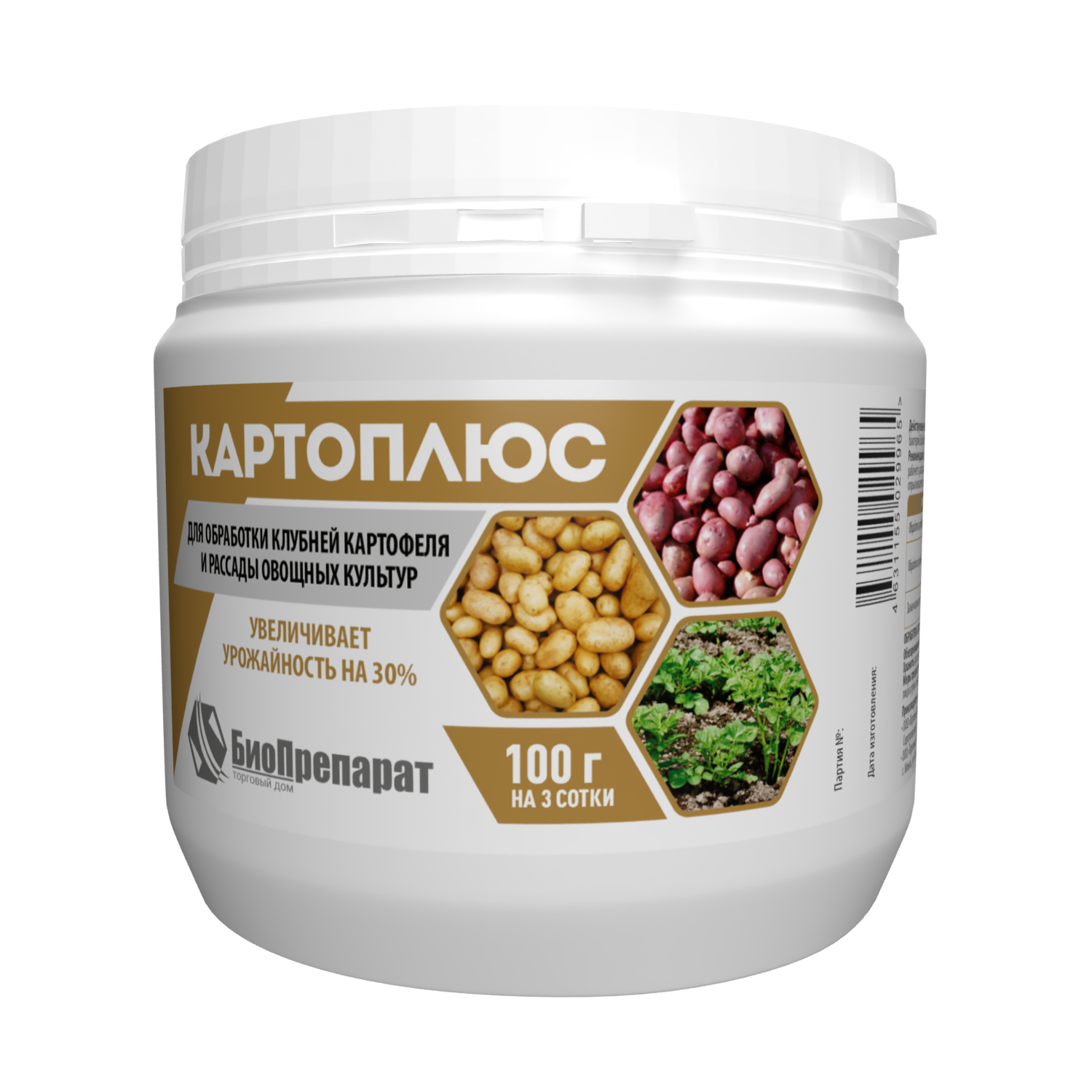 Удобрение Картоплюс для обработки клубней картофеля и рассады овощных культур 100 г