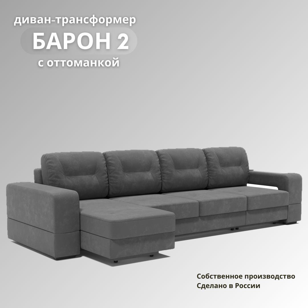 Диван угловой, Механизм пантограф, диван в гостиную. Раскладной. Тик-так, 317х151х90см серый