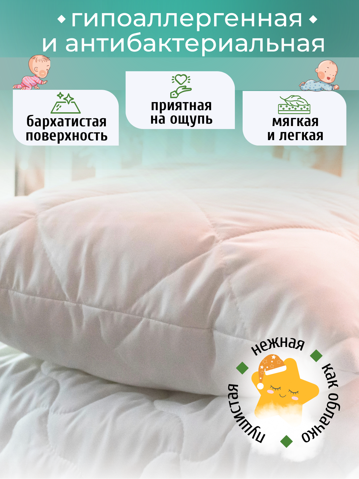 Подушка детская Мягкий Сон эвкалиптовое волокно 40х60/ подушка для младенцев, новорожденных, малышей / в подарок