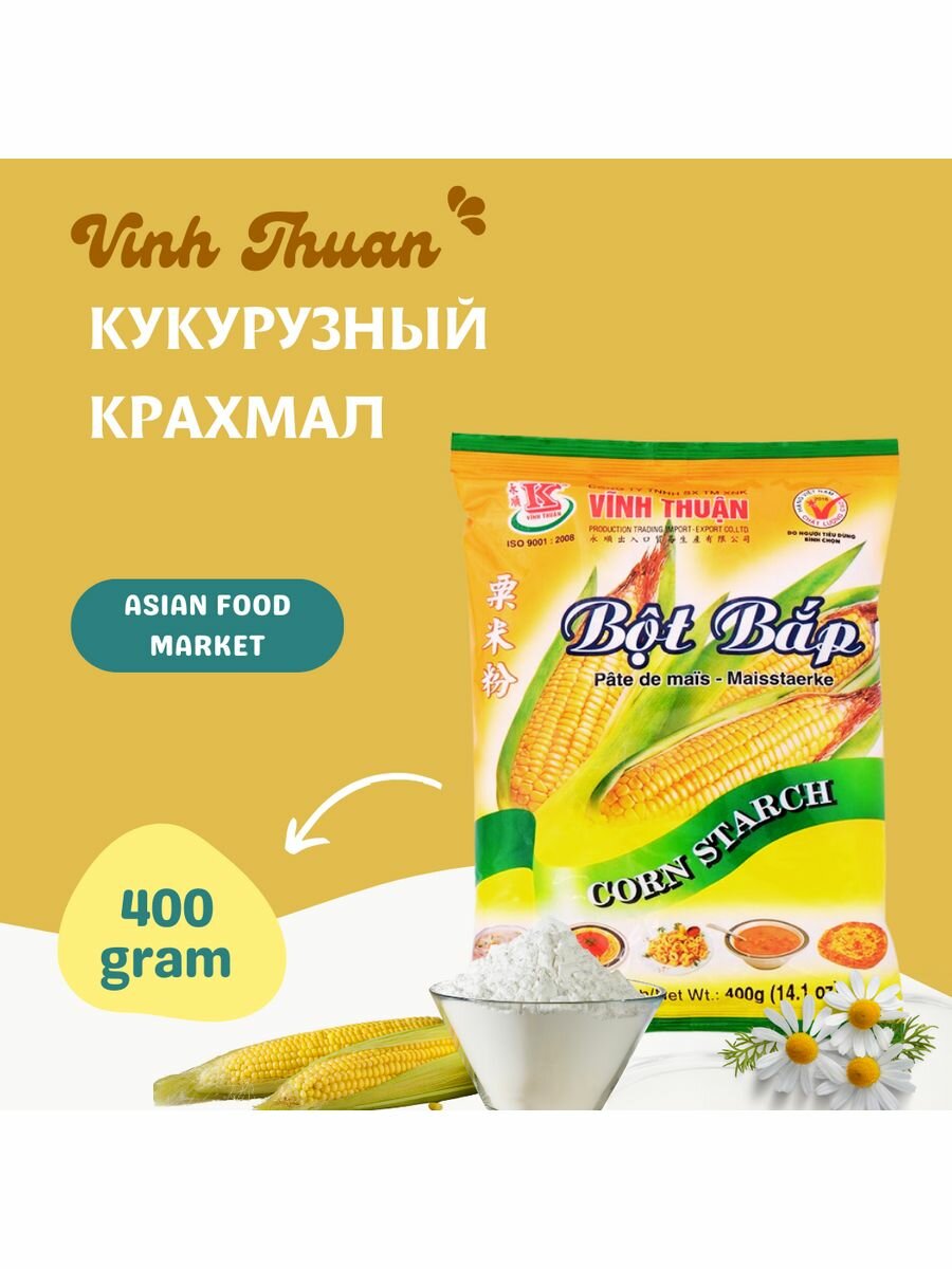 Вьетнамский кукурузный крахмал, 400 гр.