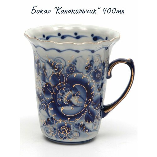 Бокал Колокольчик 400мл 110х95х110мм золото 4754₽
