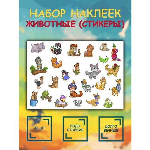 Наклейки развивающие - животные