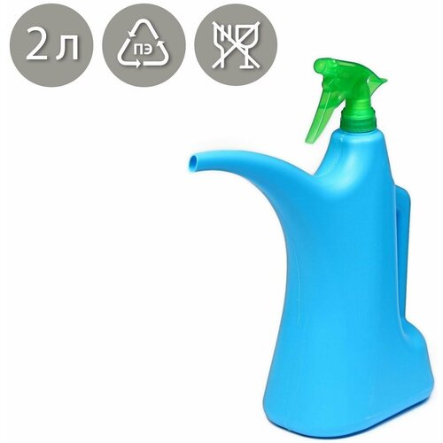 Лейка 2 л с распылителем 589₽