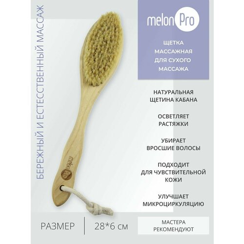 Щетка для сухого массажа антицеллюлитная массажер для тела