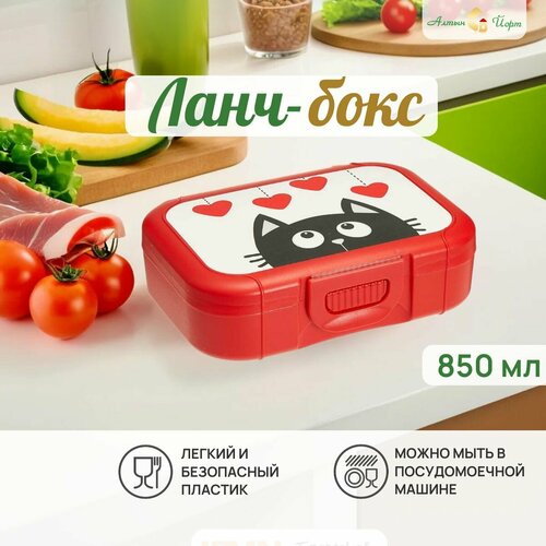 Ланч-бокс детский контейнер для еды красный 499₽