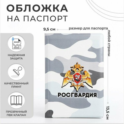 Обложка для паспорта , серый