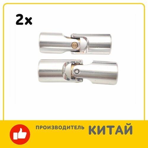 Комплект карданов для конструктора Technic, 2шт, металлический комплект шрусов для конструктора lego technic 2шт серый 52730 52731