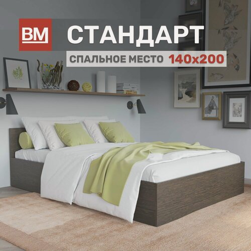 Изображение товара Кровать двуспальная с матрасом, Стандарт 140х200, Венге