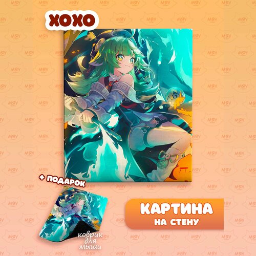 Каритина на стену аниме Стар Рэйл Хохо