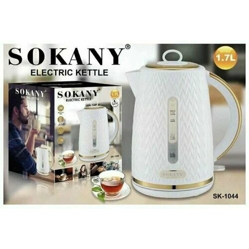 Чайник электрический SOKANY SK-1044 280000₽