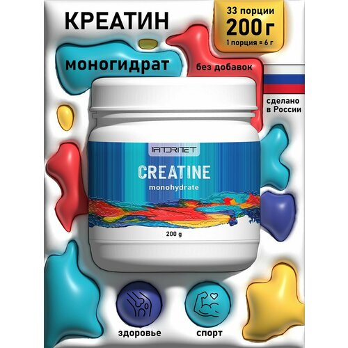 Креатин моногидрат Creatine Monohydrate порошок креатин моногидрат cult creatine monohydrate 150 грамм лесные ягоды