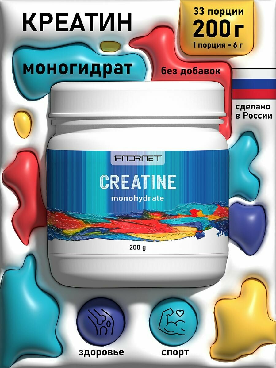 Креатин моногидрат Creatine Monohydrate порошок