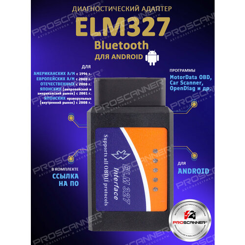   ELM327 Bluetooth V1.5  PIC18F25K80 /    