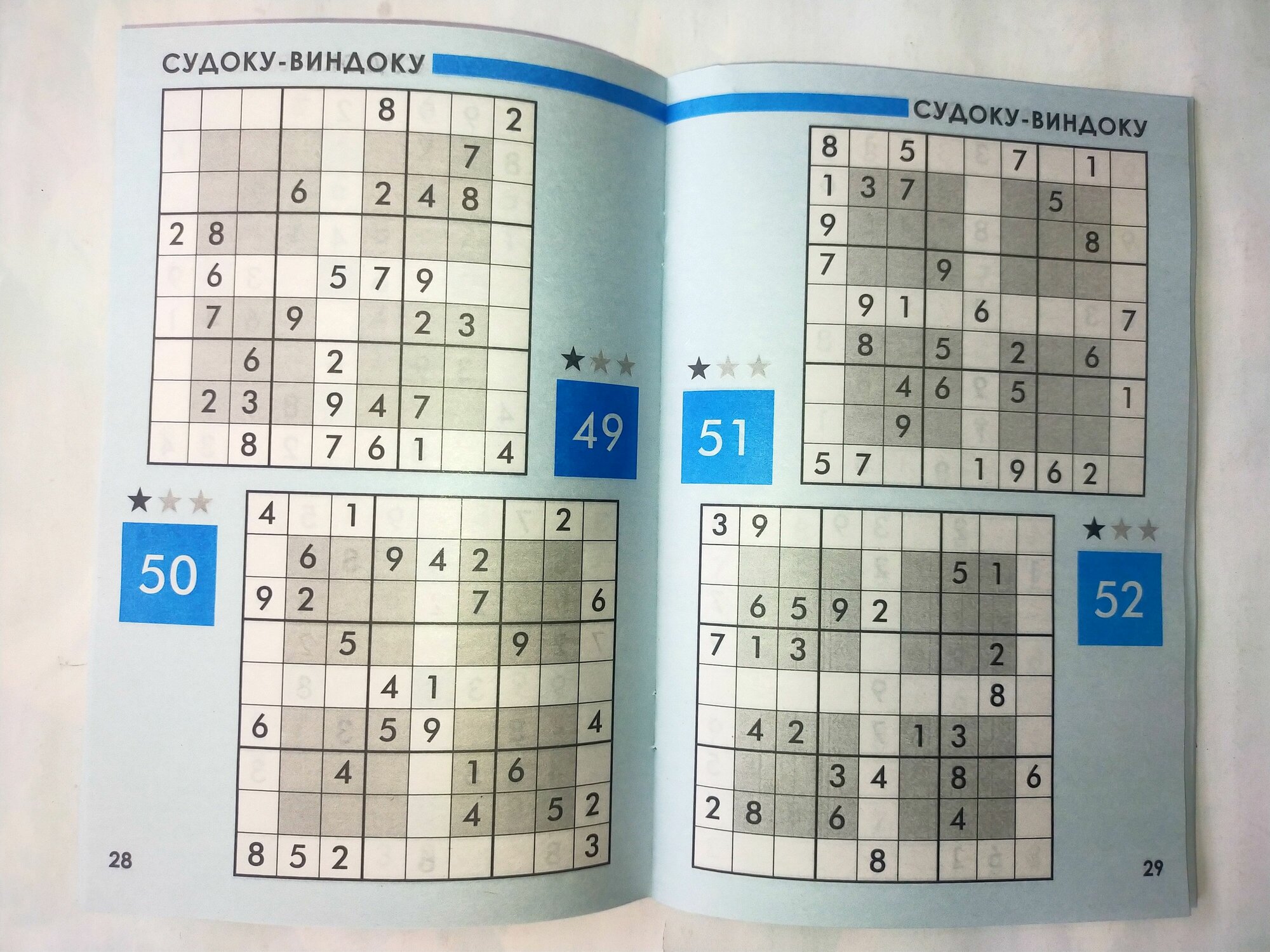 Газета ТОП Сканворд Судоку (без автора) - фото №10