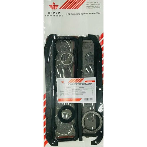 Комплект прокладок дв. УМЗ-4178 (под сальник) премиум (полный), ПГБ с герм, паронит 0.8 20 шт.