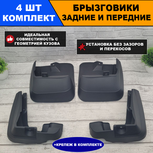 Брызговики SUBARU XV первого поколения 2011-2017 2800₽