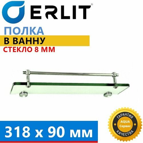 Полка для ванной Полка стеклянная однорядная комплект - полочка 8 мм крепление бортик хром глянцевый 1 ярусная 1019025000 1672₽
