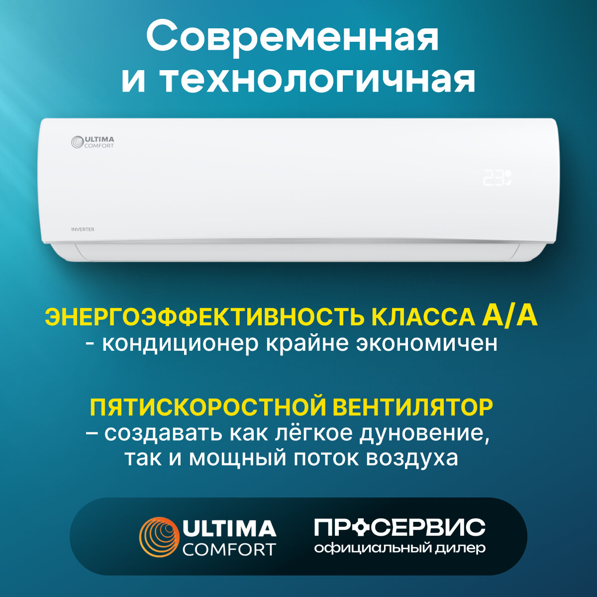 Кондиционер Ultima Comfort Сплит-система ECS-I07PN, белый