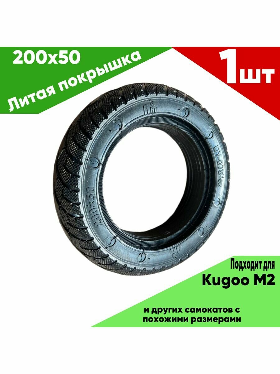 фото Литая покрышка kugoo m2