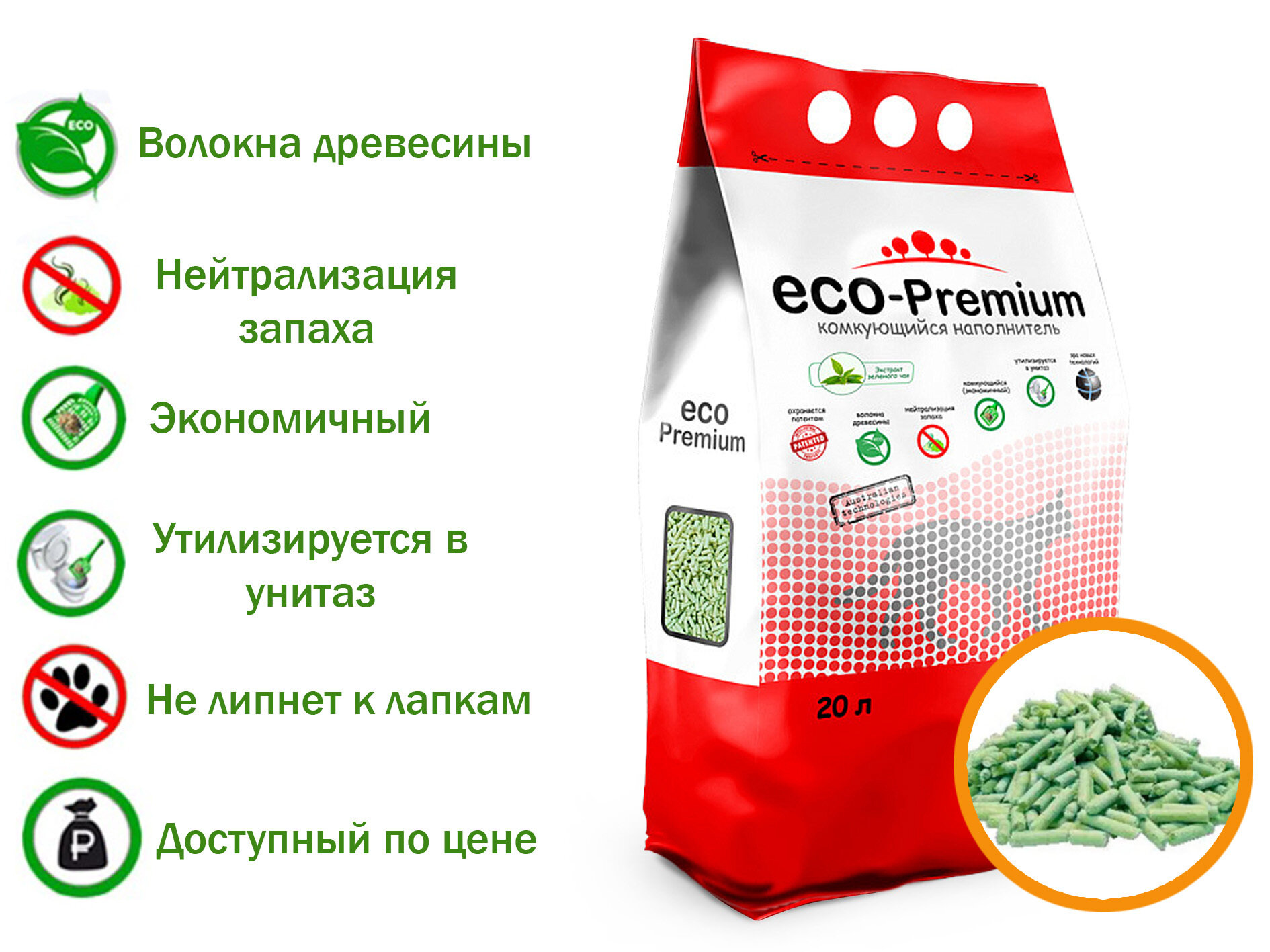 Наполнитель ECO-Premium комкующийся древесный с ароматом Зеленого чая 20л, 7.6 кг