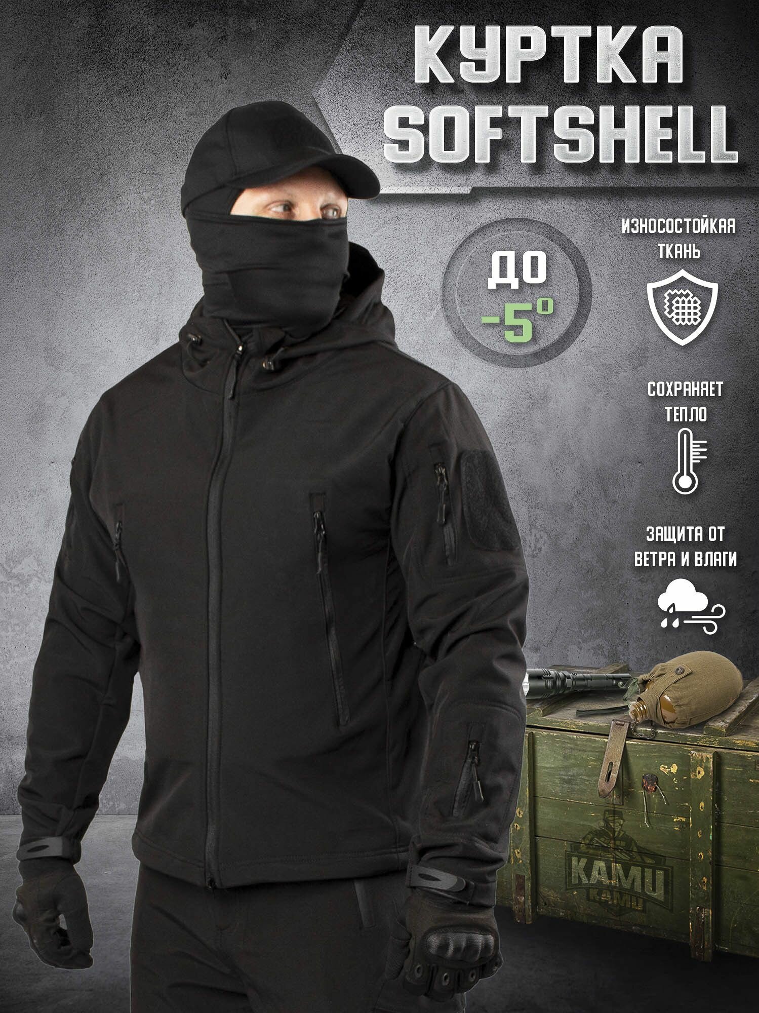 Куртка рабочая тактическая на флисе ткань Softshell арт.730741 Черная Размер: L