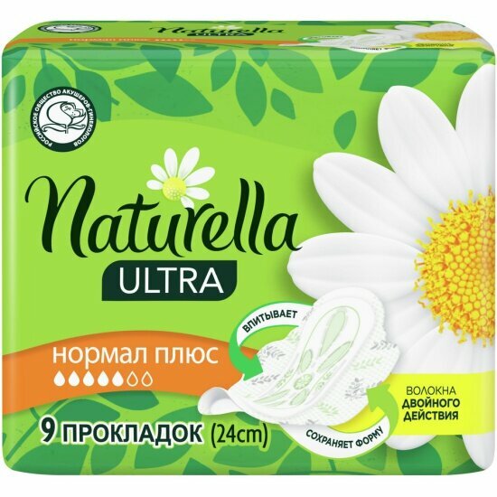 Прокладки гигиенические Naturella Ultra Normal Plus, 9 шт