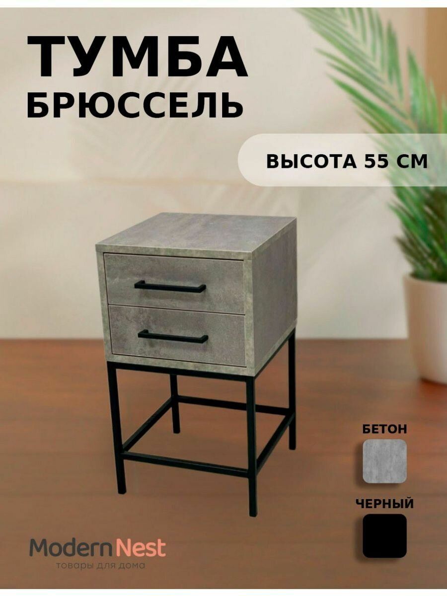 фото Прикроватная тумба Брюссель в стиле лофт