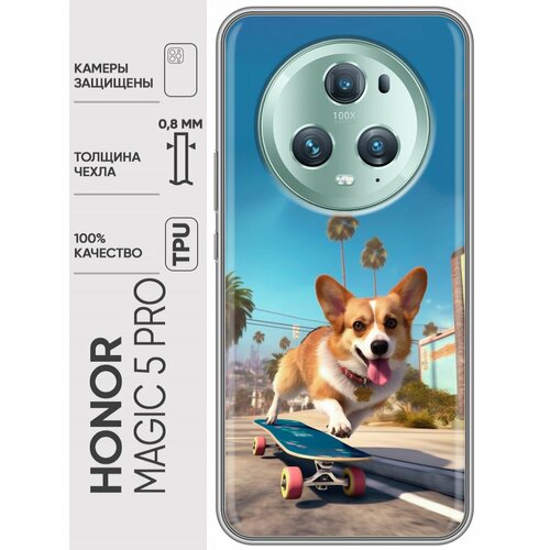 Дизайнерский силиконовый чехол для Хонор Мэджик 5 Про / Huawei Honor Magic 5 Pro Корги на скейте силиконовый чехол сова на темном фоне на honor magic5 pro хонор мэджик 5 про