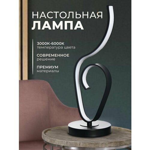 Настольная лампа для спальни 1737₽