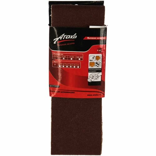 Атака Лента шлифовальная 75457 Атака Р100 3шт 677430 1654₽
